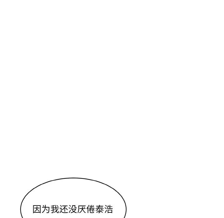 情迷研究室第14話