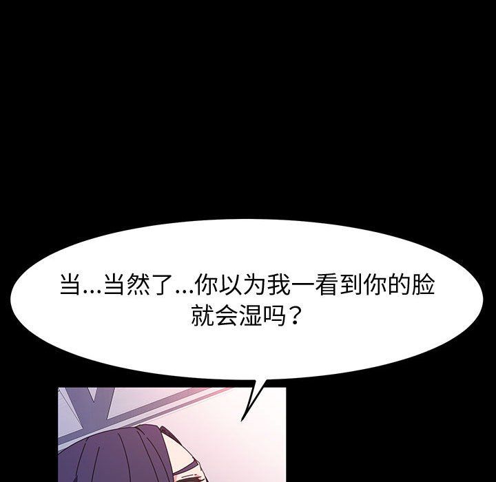 神级模特第36话