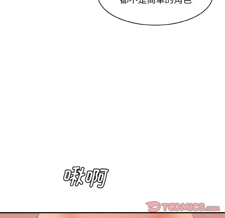 情迷研究室-第14话 - 图片 76