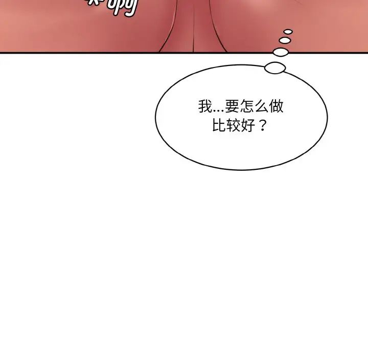 情迷研究室第14话