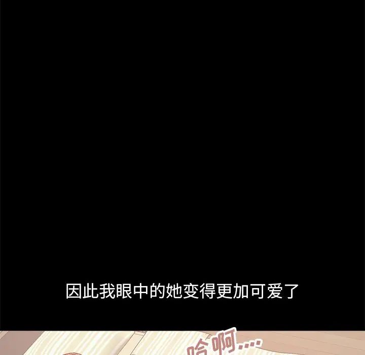 不該有的愛情第18话