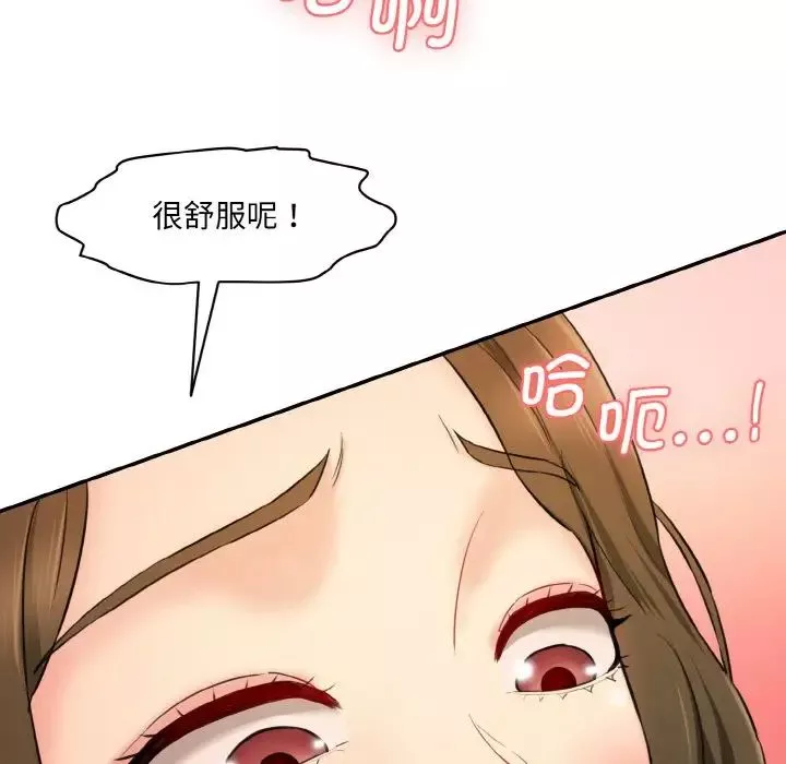 情迷研究室-第14话 - 图片 85