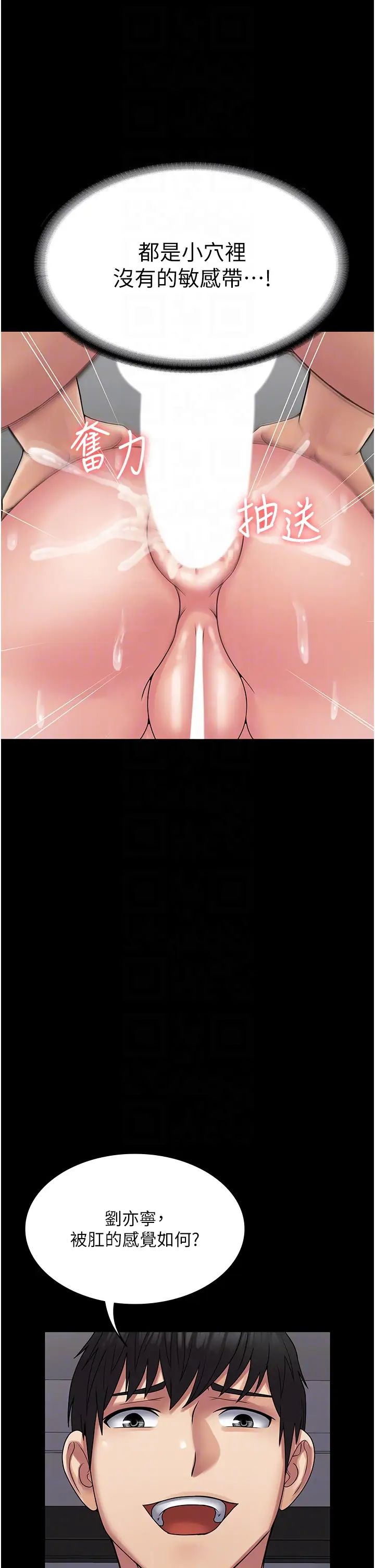 PUA完全攻略第47话-主管小菊归我瞭!