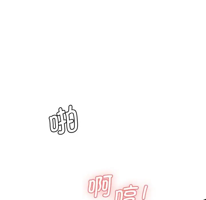 情迷研究室第14話