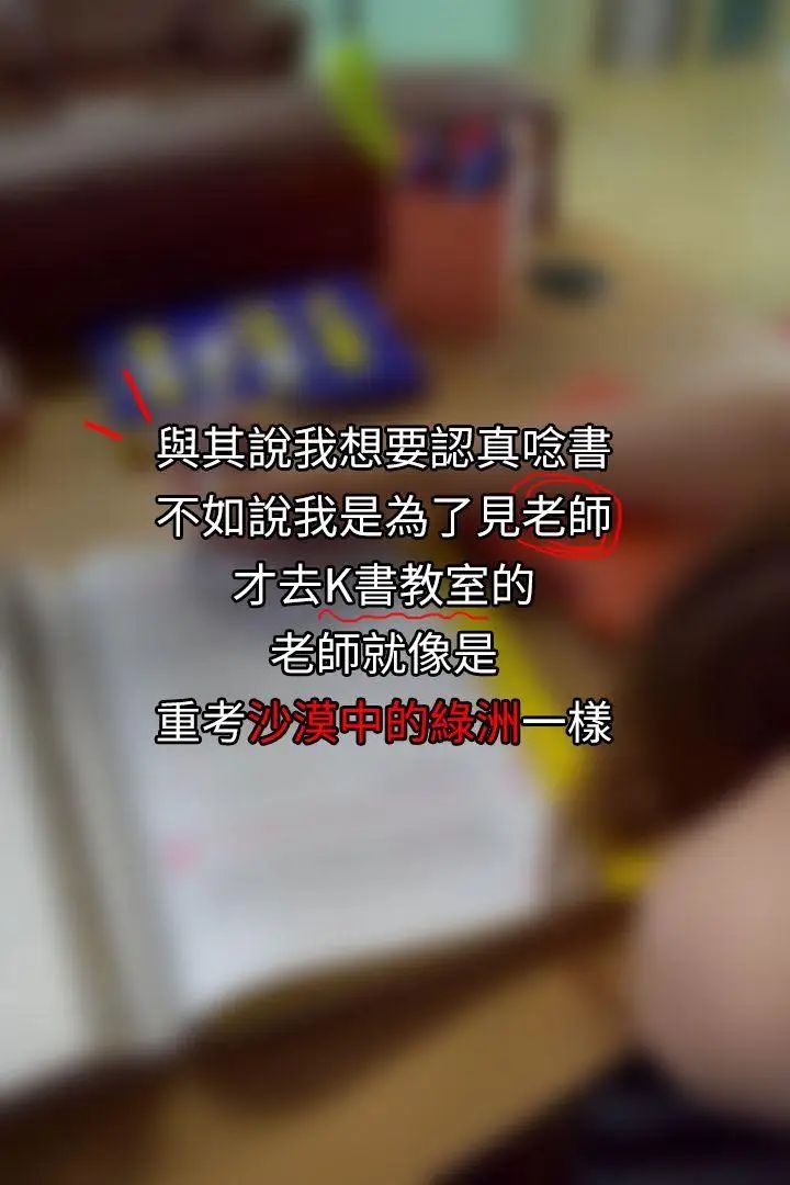 家教老師[真人漫畫]第2話-釣老師上勾