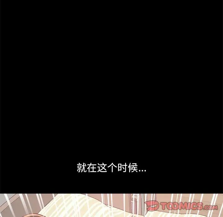 不该有的爱情第18话