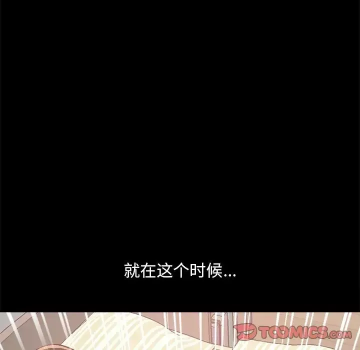 不該有的愛情第18话