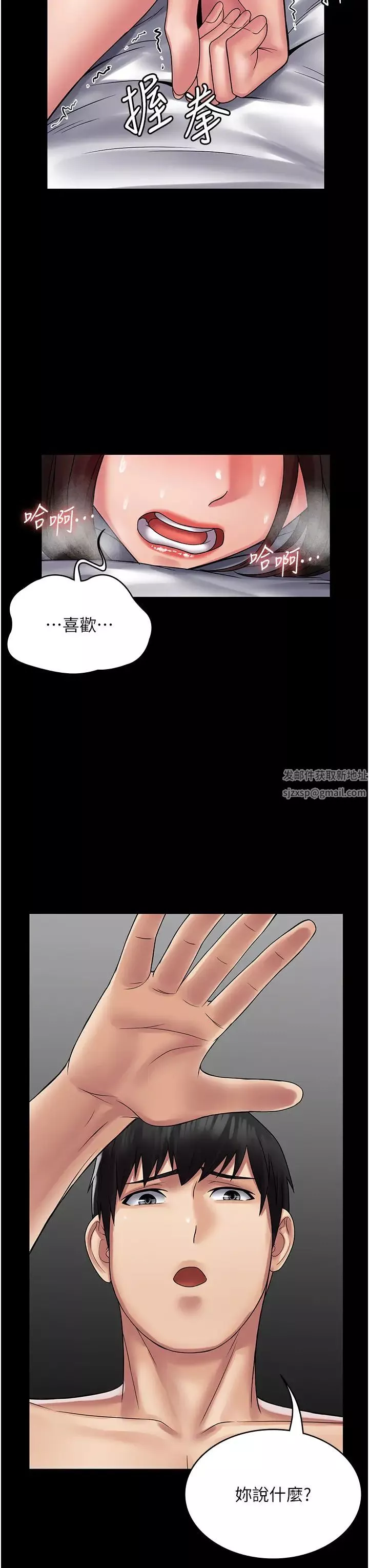 PUA完全攻略-第47话-主管小菊归我瞭! - 图片 35