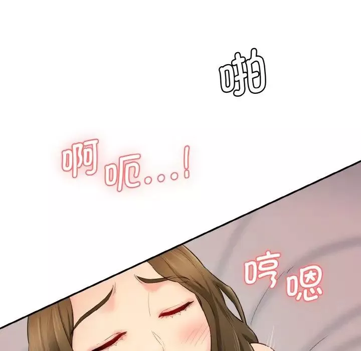 情迷研究室第14話