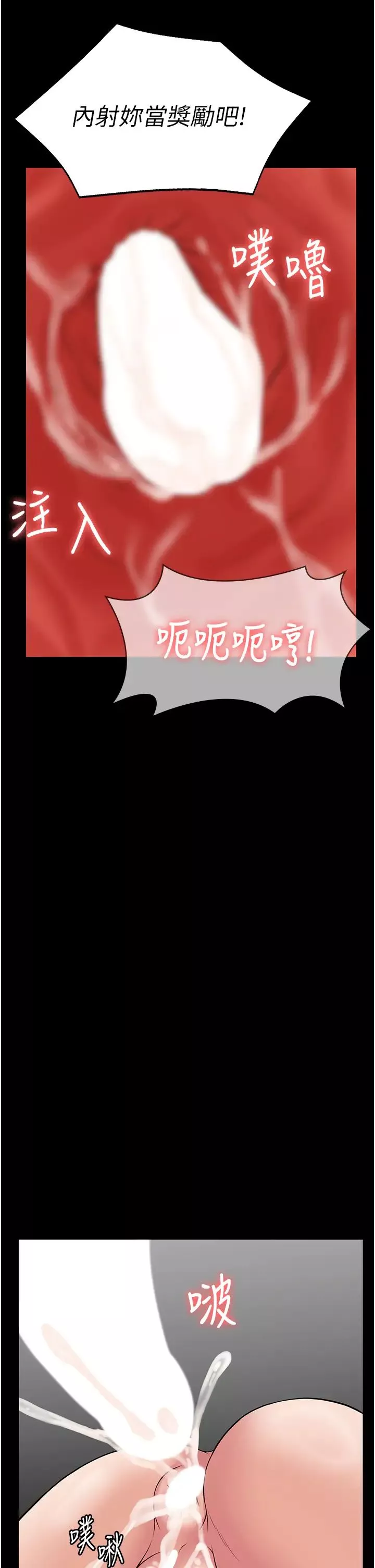 PUA完全攻略-第47话-主管小菊归我瞭! - 图片 40