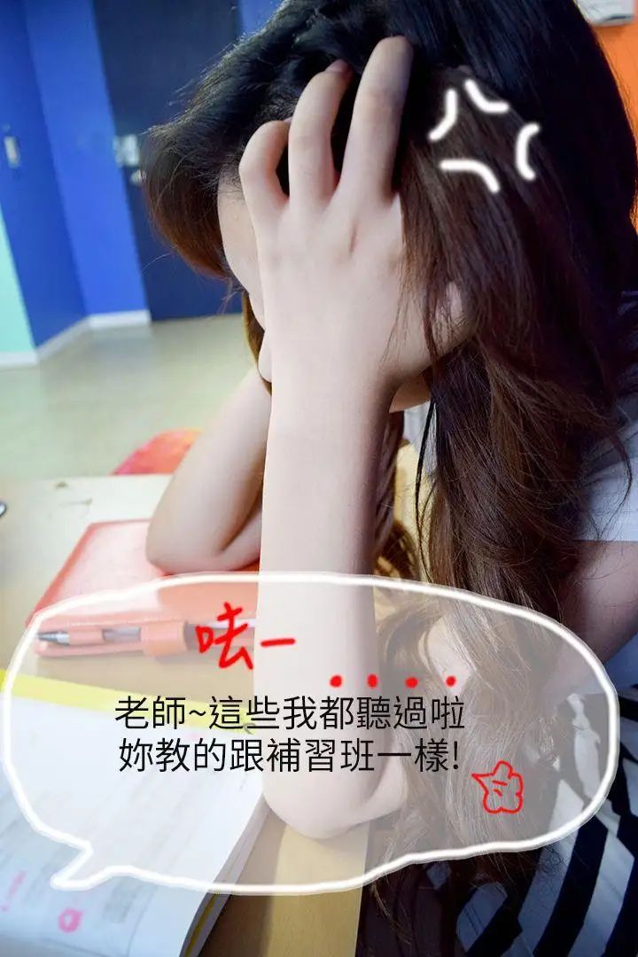 家教老師[真人漫畫]第2話-釣老師上勾