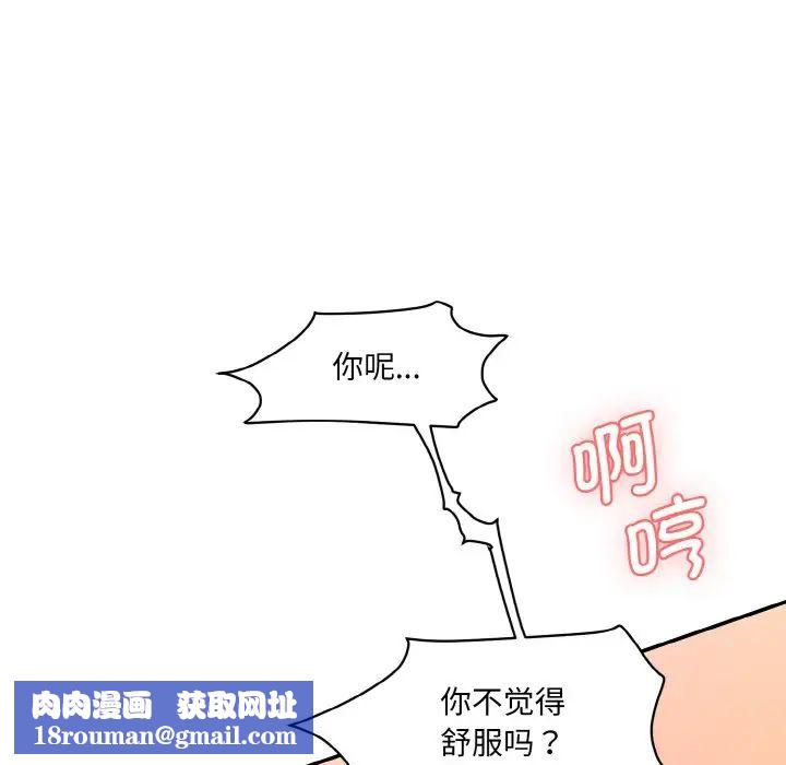 情迷研究室第14话