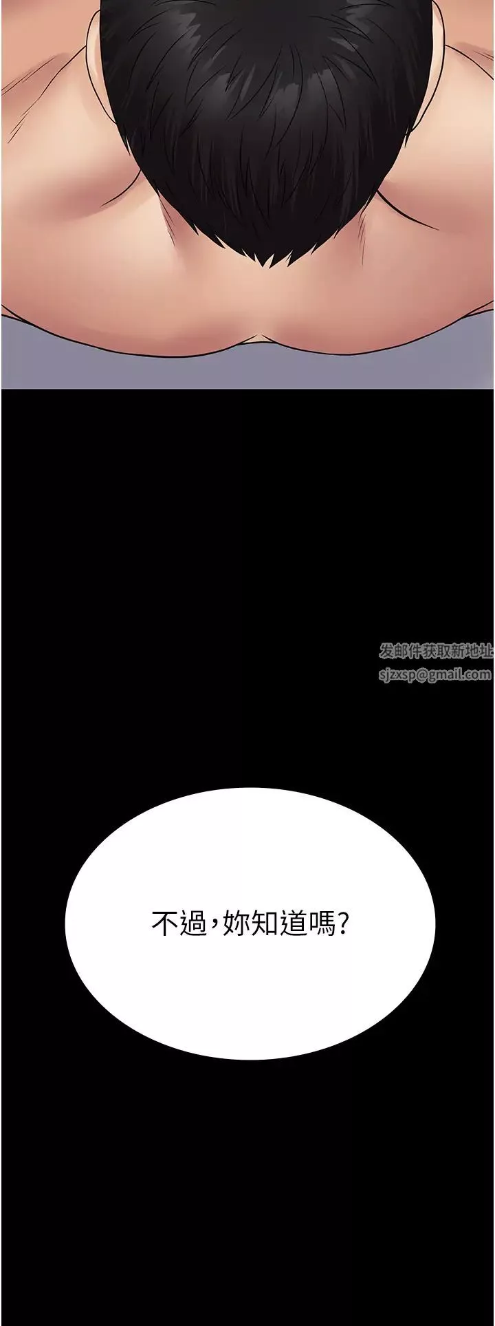 PUA完全攻略-第47话-主管小菊归我瞭! - 图片 43