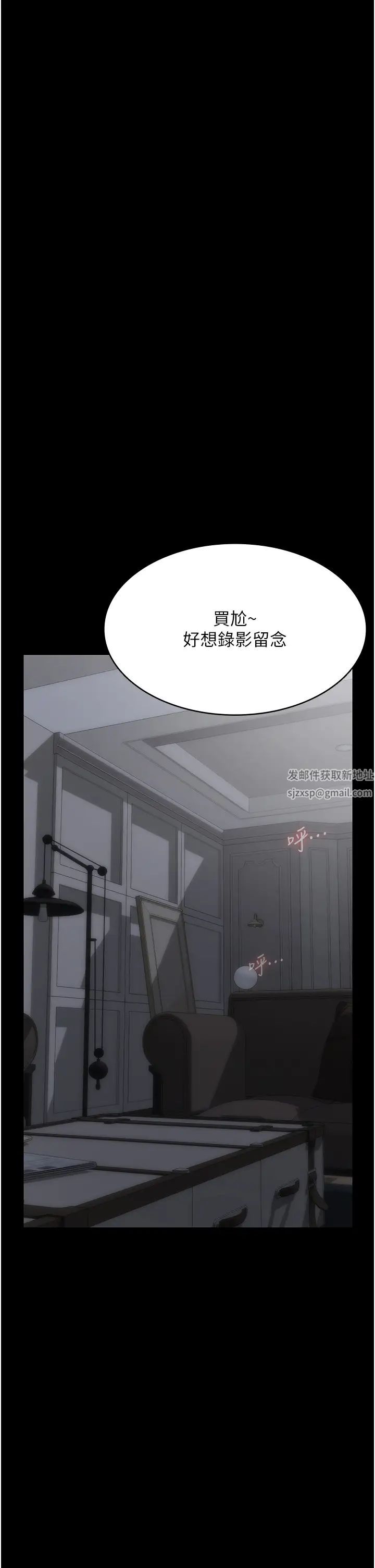 PUA完全攻略第47話-主管小菊歸我瞭!