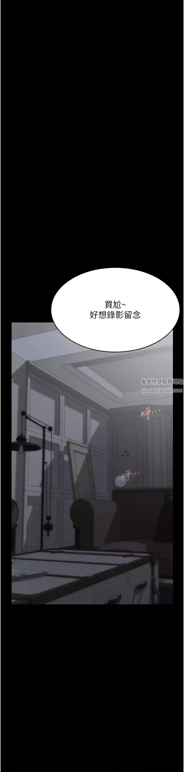 PUA完全攻略-第47话-主管小菊归我瞭! - 图片 45