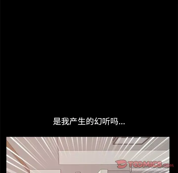 不該有的愛情第18话