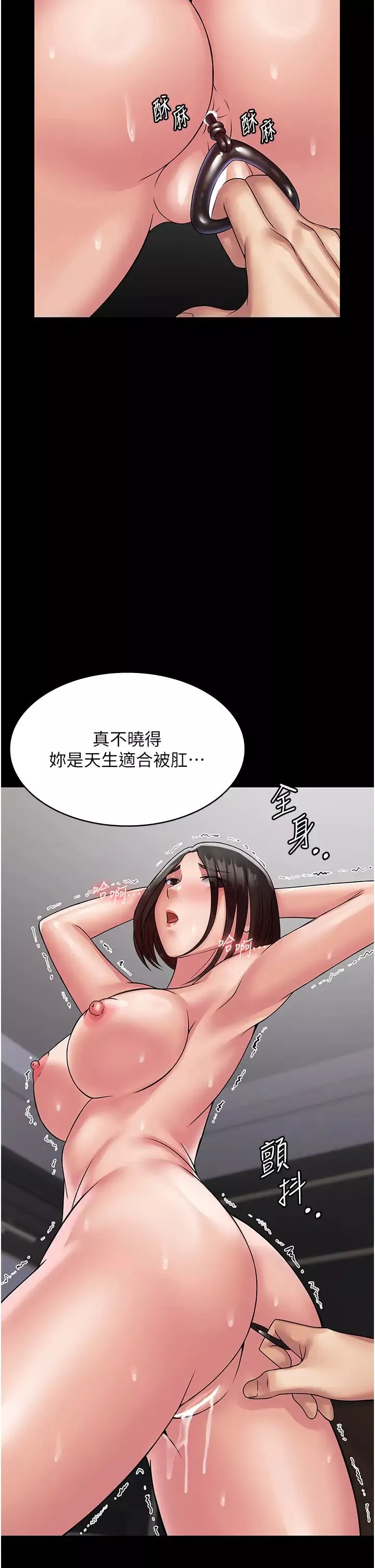 PUA完全攻略-第47话-主管小菊归我瞭! - 图片 47