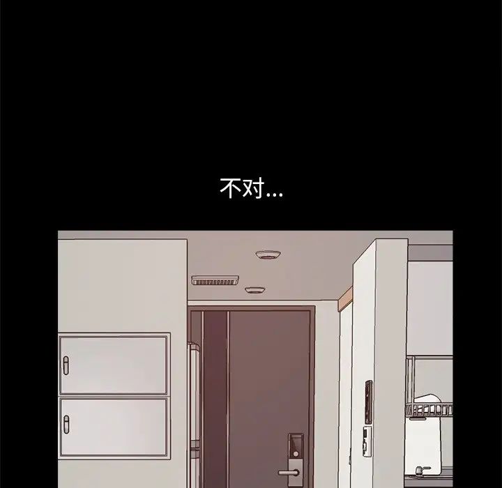 不该有的爱情第18话