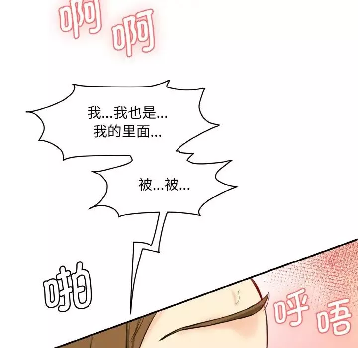 情迷研究室第14話