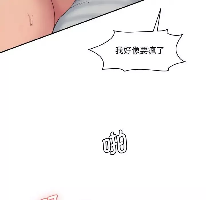 情迷研究室-第14话 - 图片 116