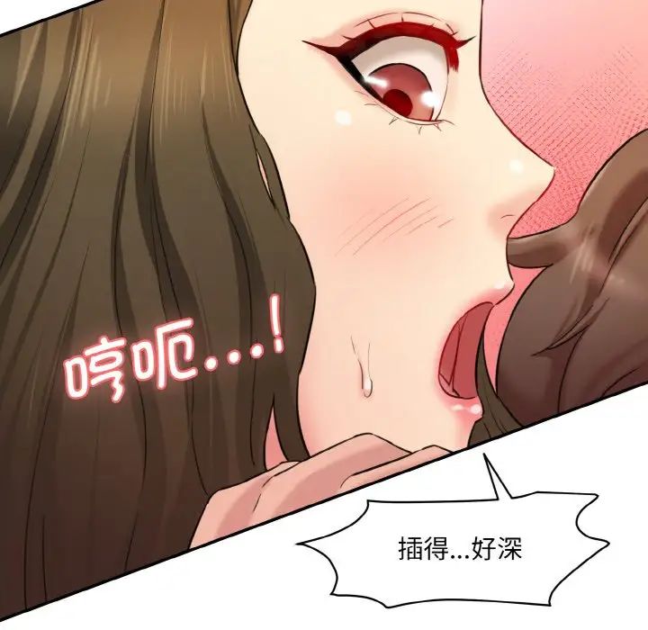 情迷研究室第14话