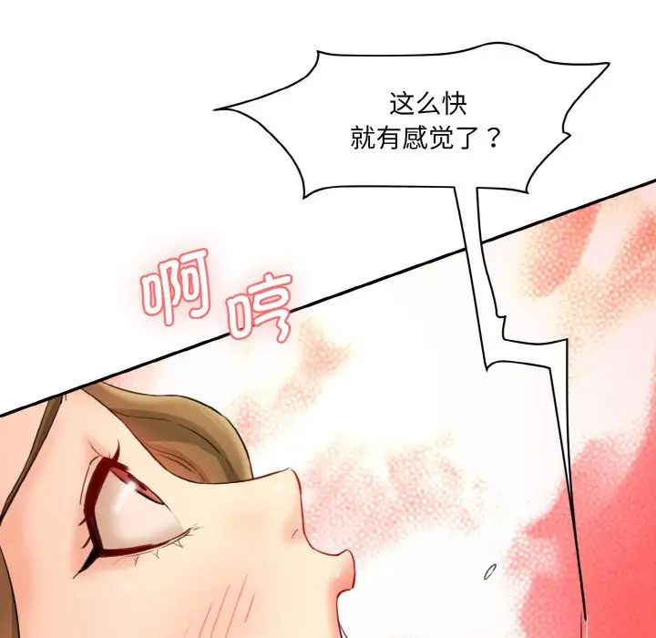 情迷研究室第14話