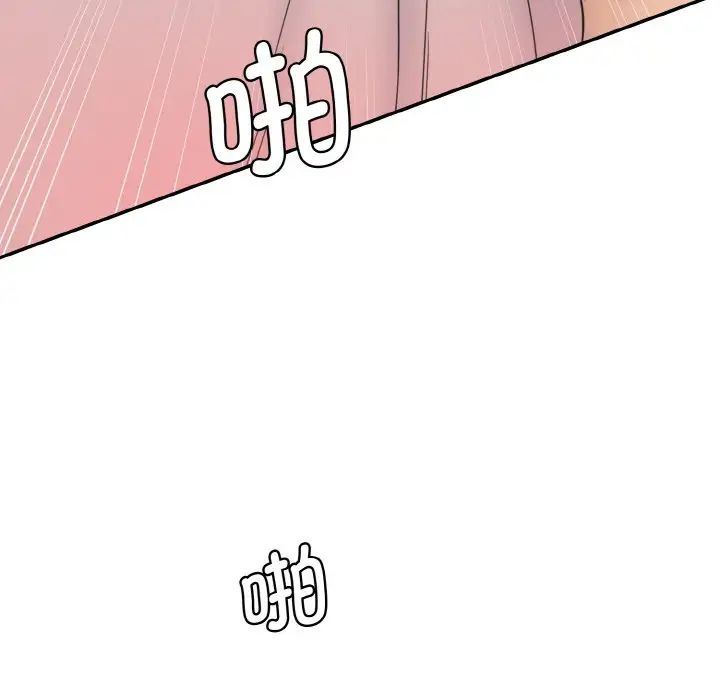 情迷研究室第14話