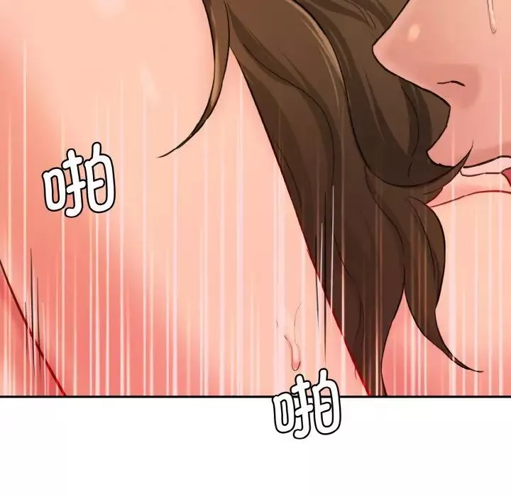 情迷研究室第14話
