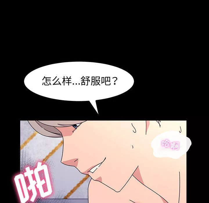 神级模特-第36话 - 图片 137