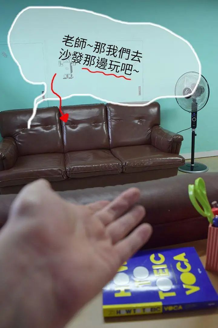 家教老师[真人漫画]第3话-老师妳在摸哪里