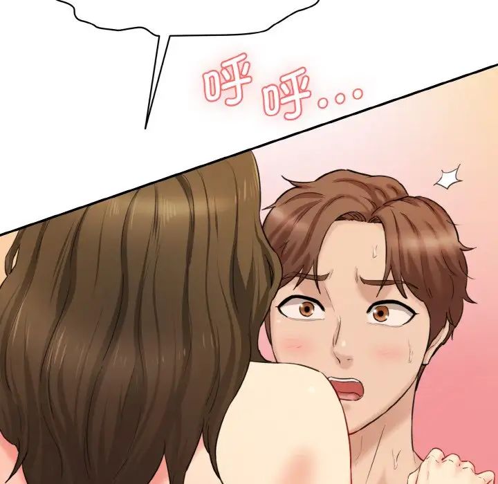 情迷研究室第14话