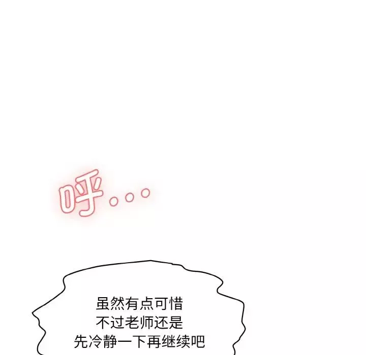 情迷研究室-第14话 - 图片 129