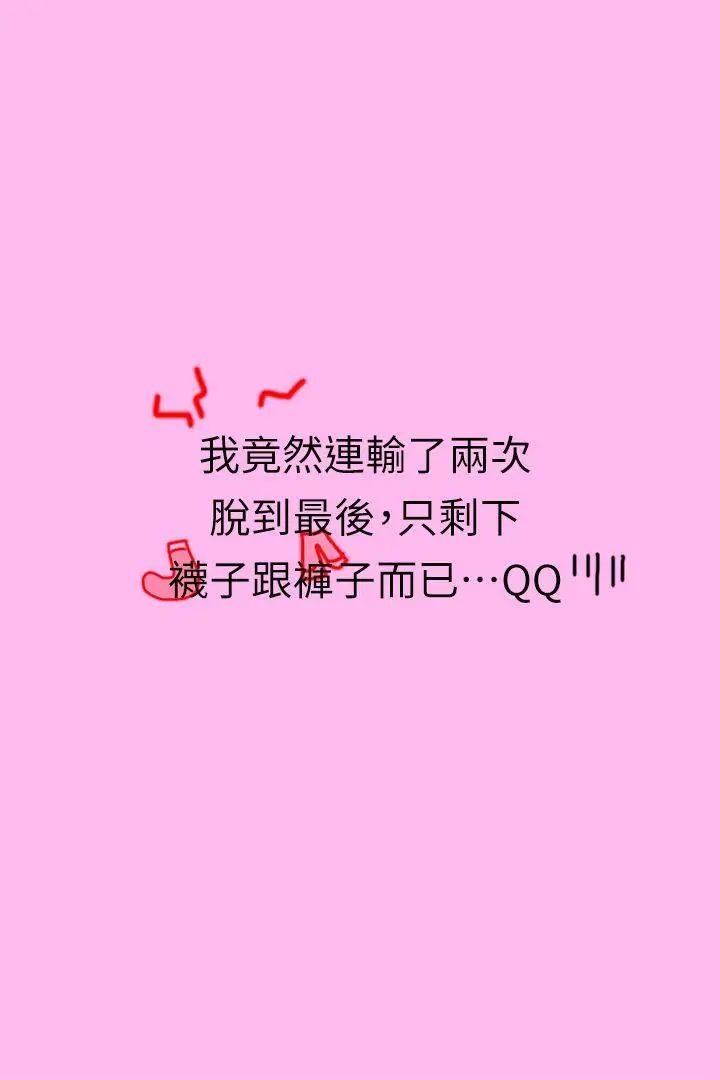 家教老师[真人漫画]第3话-老师妳在摸哪里