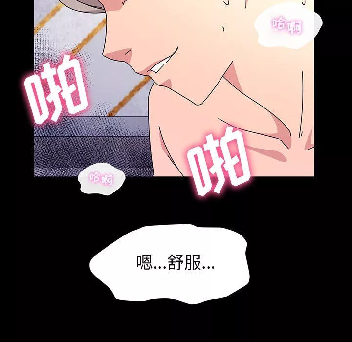 神级模特-第37话 - 图片 5