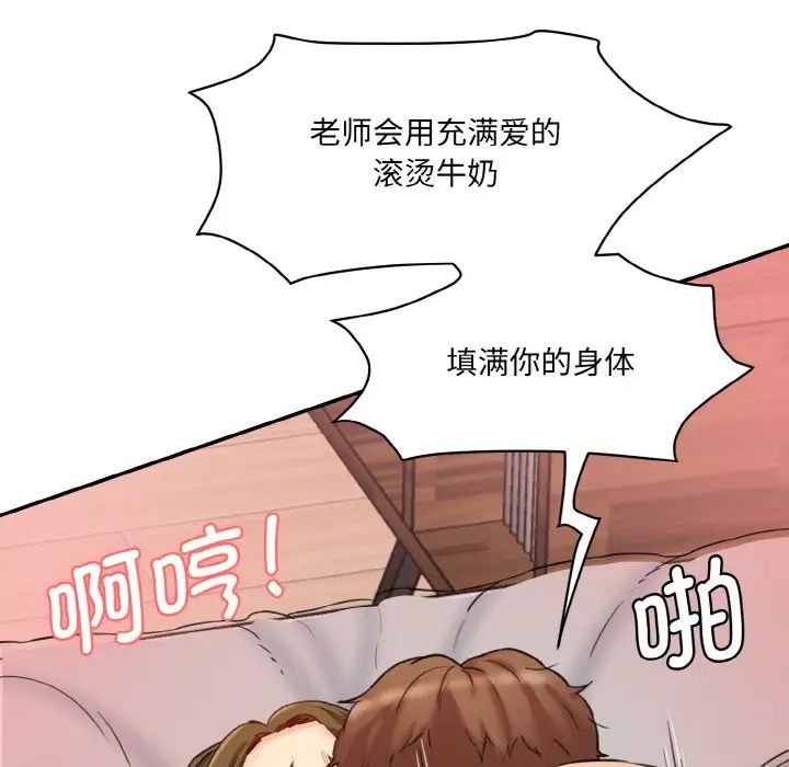 情迷研究室第14话