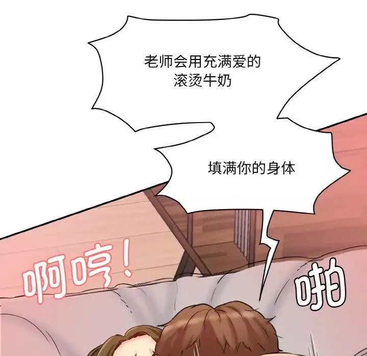 情迷研究室第14話