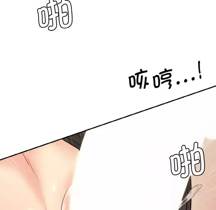情迷研究室第14話