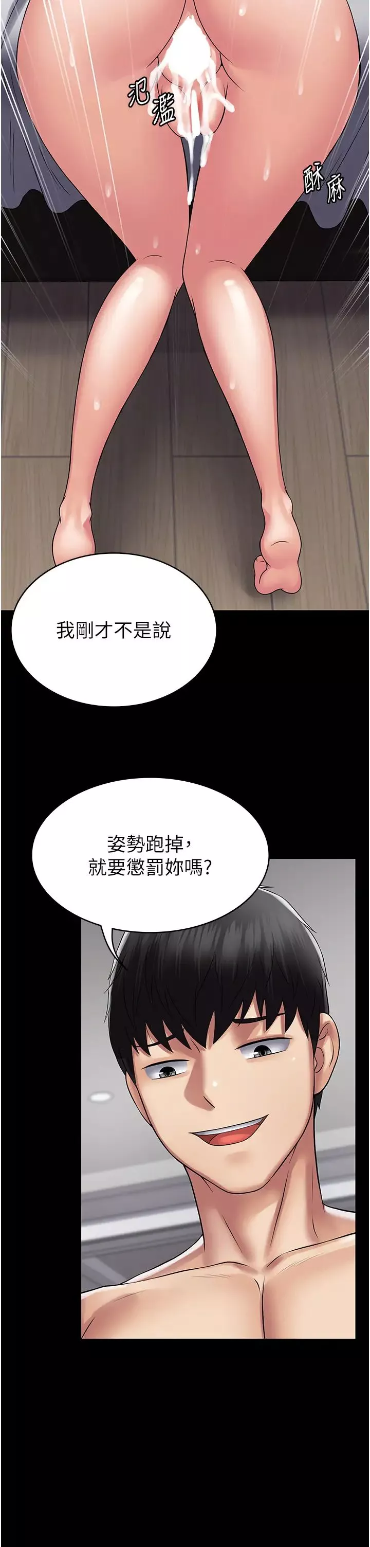 PUA完全攻略-第48话-这是我干过最爽的洞! - 图片 12