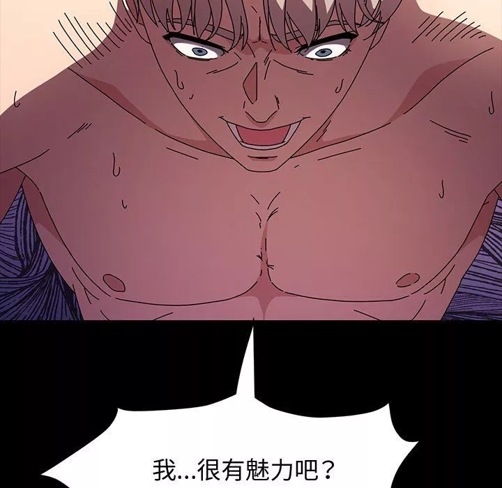神级模特-第37话 - 图片 7