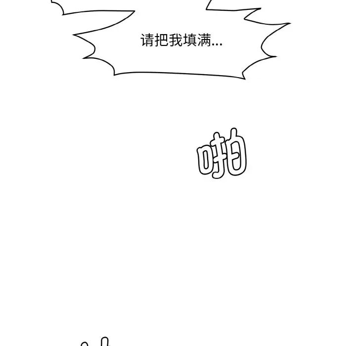 情迷研究室第14話