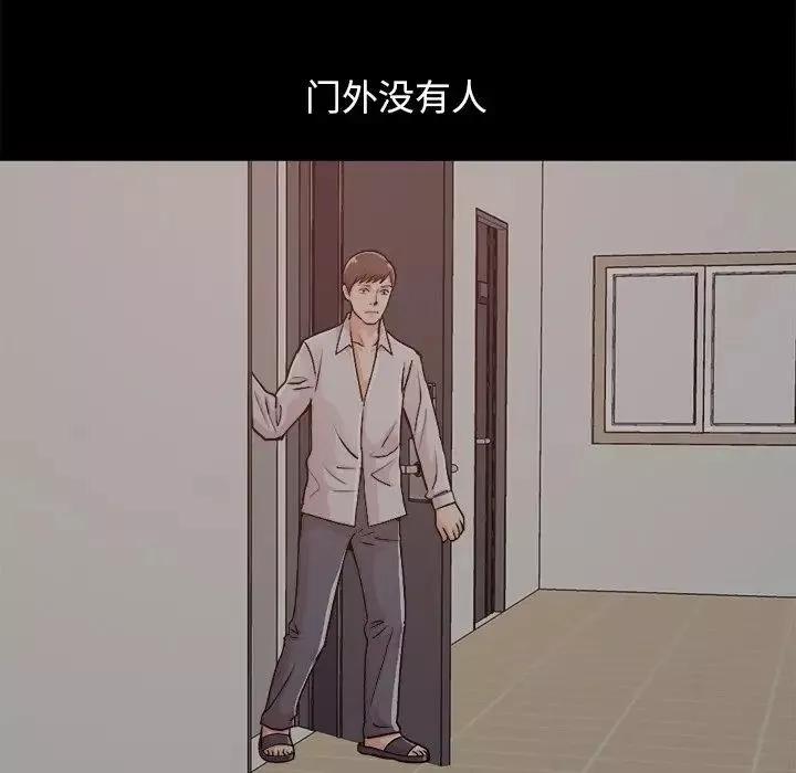 不该有的爱情-第18话 - 图片 157
