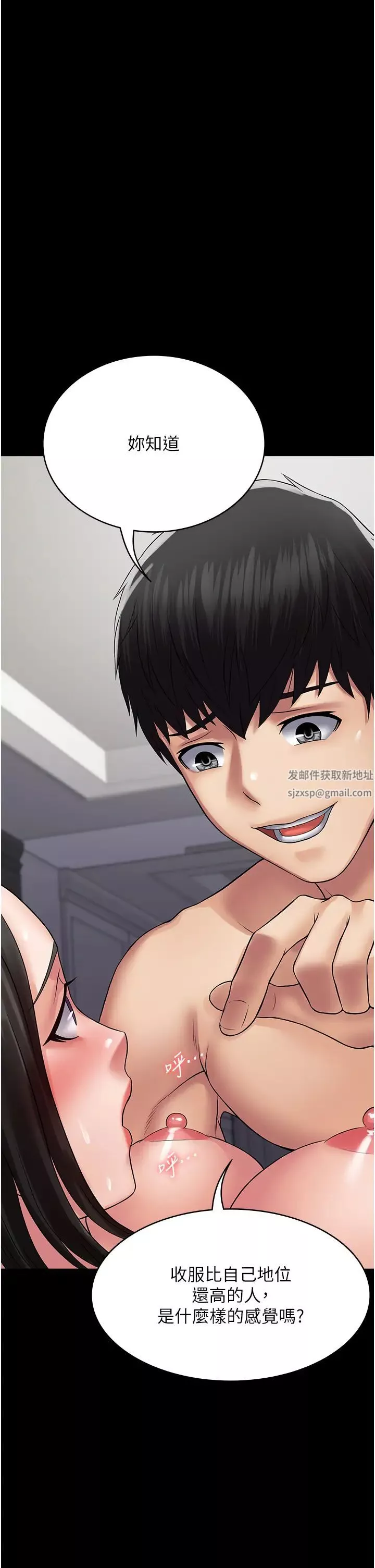 PUA完全攻略-第48话-这是我干过最爽的洞! - 图片 15