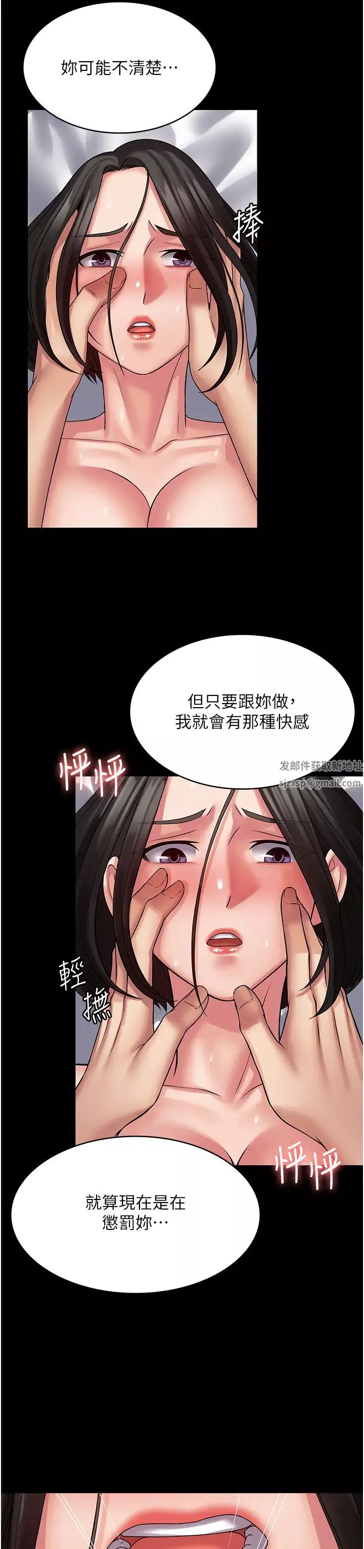 PUA完全攻略-第48话-这是我干过最爽的洞! - 图片 16