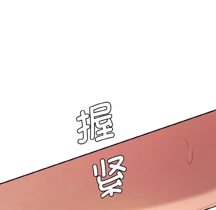 情迷研究室第14話