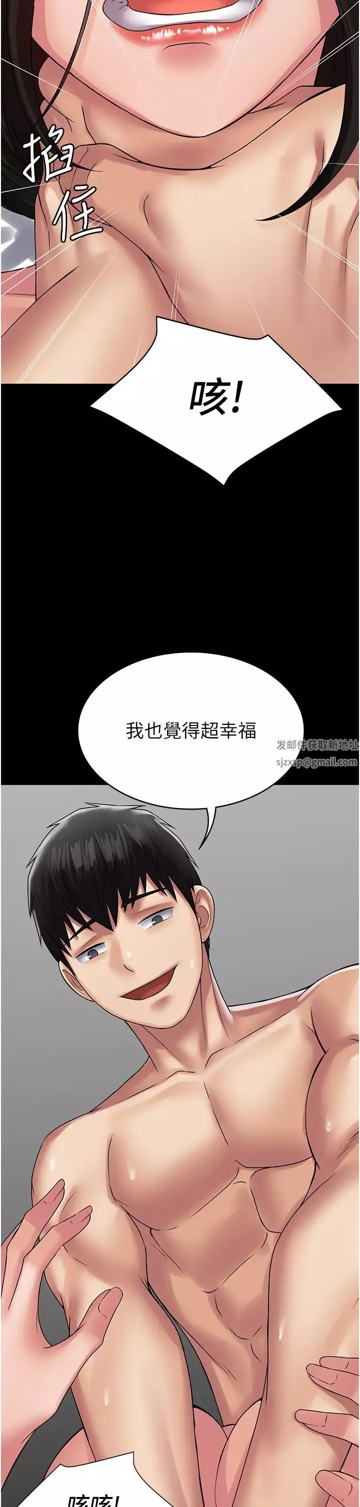 PUA完全攻略第48話-這是我幹過最爽的洞!