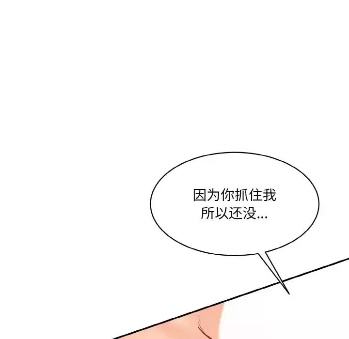 情迷研究室第14話