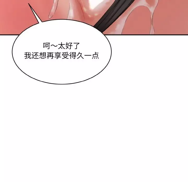 情迷研究室-第14话 - 图片 154