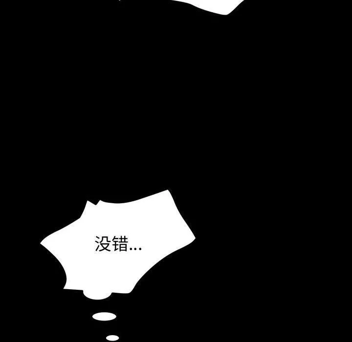 神級模特第37話