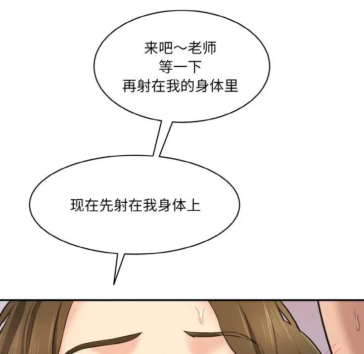 情迷研究室第14话