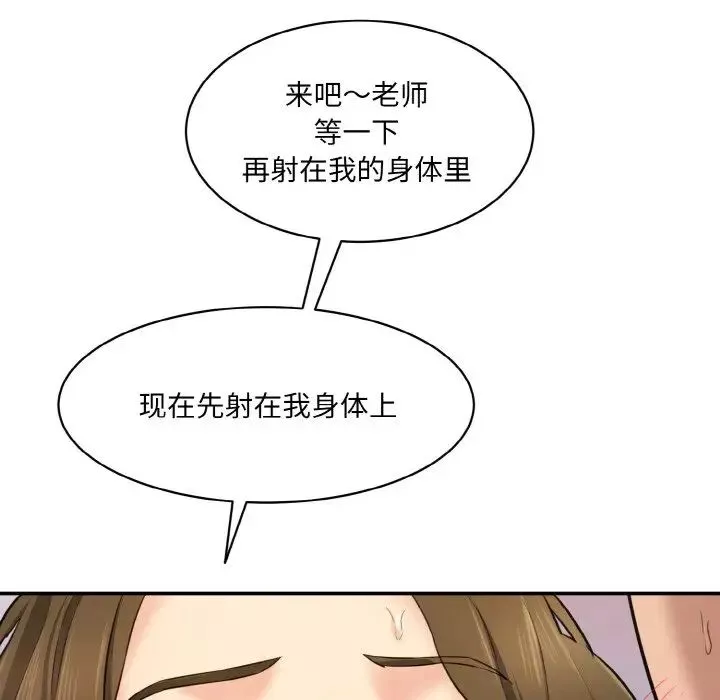 情迷研究室第14話